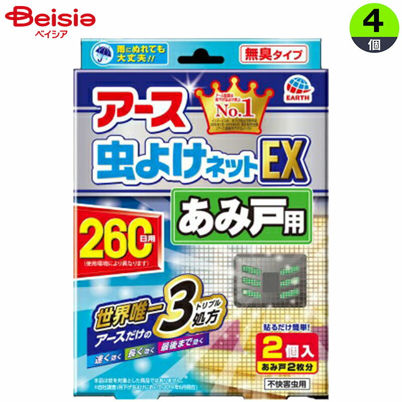 アース製薬 バポナあみ戸に貼るだけ 260日用×4個