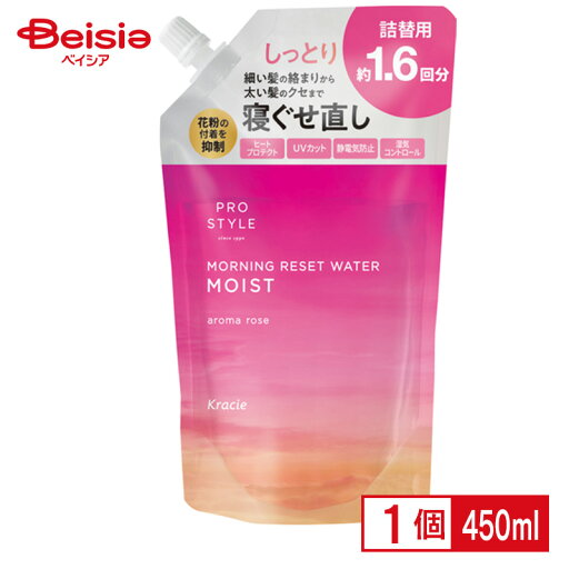 プロスタイル モーニングリセットウォーター アロマローズの香り 詰替用 450ml Kracie(クラシエ) プロスタイル モーニングリセットウォーター アロマローズの香り 詰替用 450ml Kracie(クラシエ)