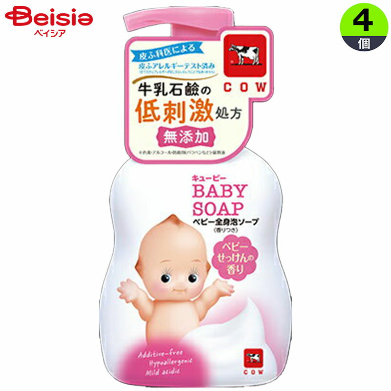 Other - 牛乳石鹸 キューピーベビーソープせっけん泡 400ml×4個