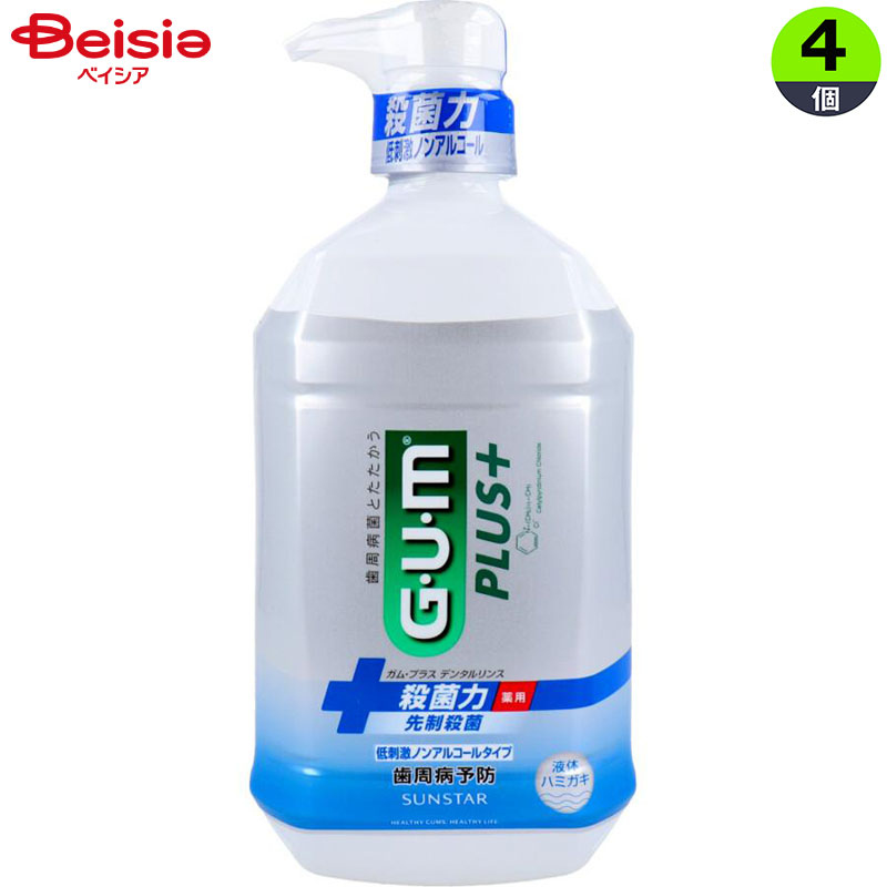 ハブラシ・ハミガキ サンスター ガムプラス リンス ノンアルコール 900ml×4個