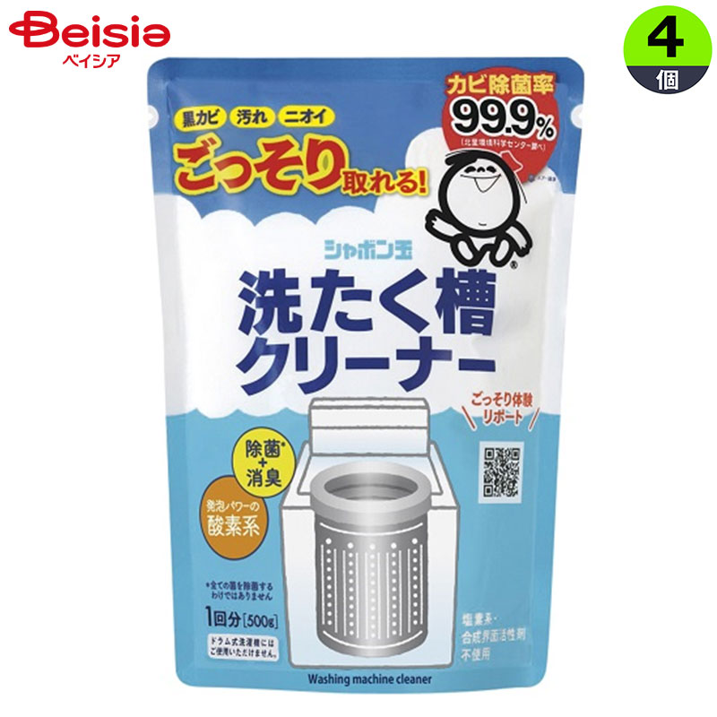 商品情報メーカー名シャボン玉石けん商品特徴●洗濯槽の裏側にかくれたカビ・汚れを洗浄します。●除菌効果があり、洗濯槽を清潔に保ちます。●プラスチック槽・ステンレス槽のどちらにも使えます。●環境に配慮した簡易包装。内容量500g×4個※予告なくパッケージ、商品名、産地等が変更になる場合がございます。予めご了承ください。