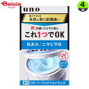 ファイントゥデイ ウーノ(UNO) 薬用UVパーフェクションジェル 資生堂 SHISEIDO 80g×4個