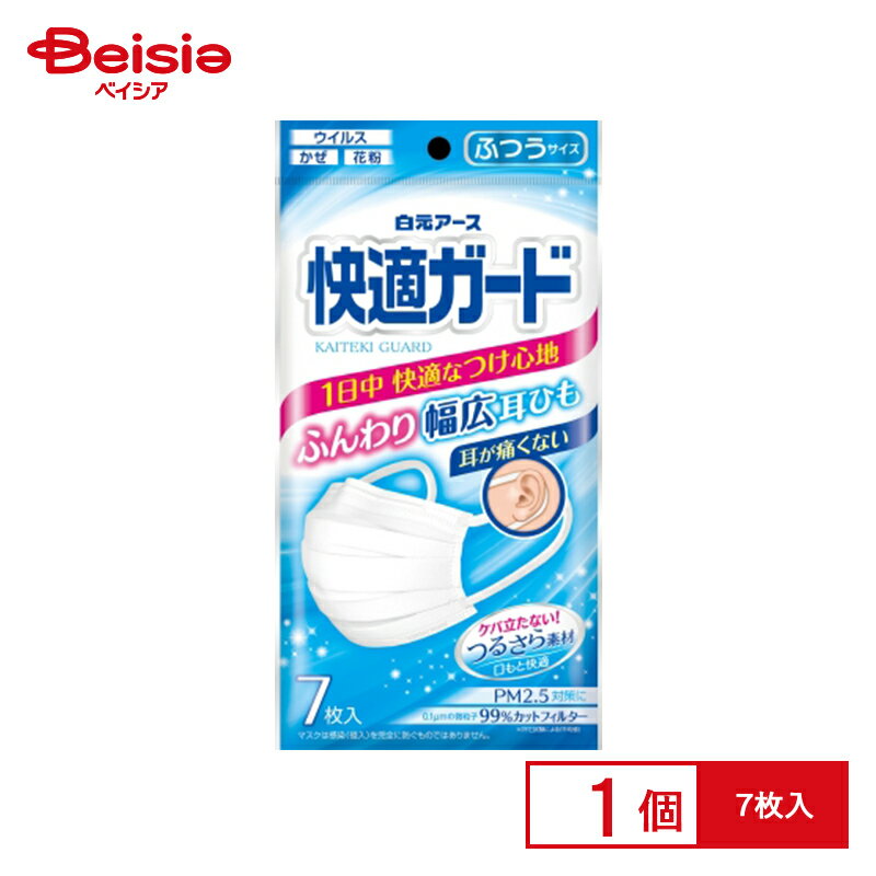 白元快適ガードマスクふつうサイズ7枚