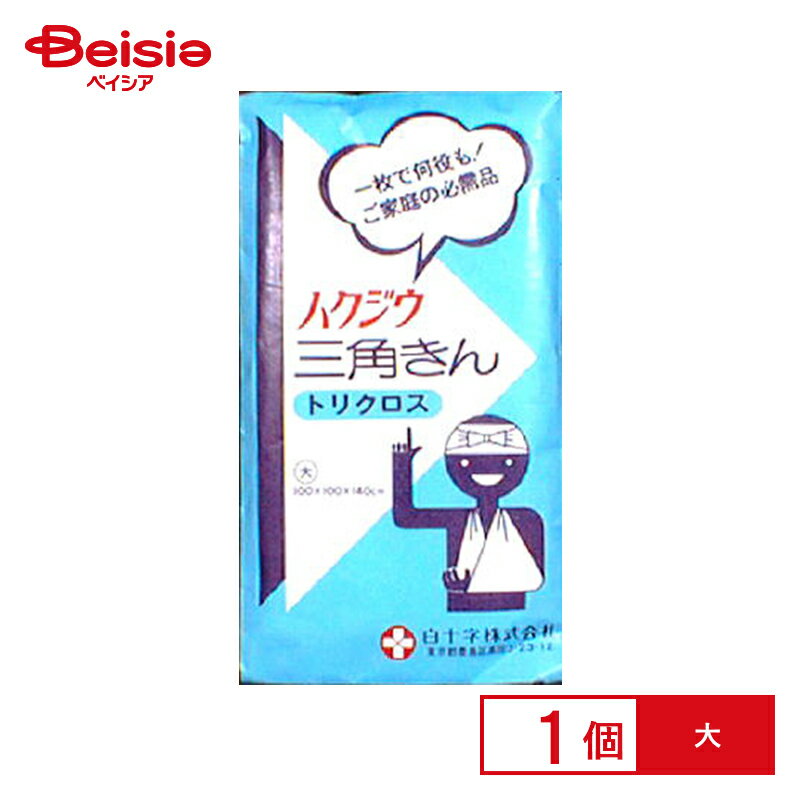 白十字 三角きん 大（100×100×140cm）（1枚入）