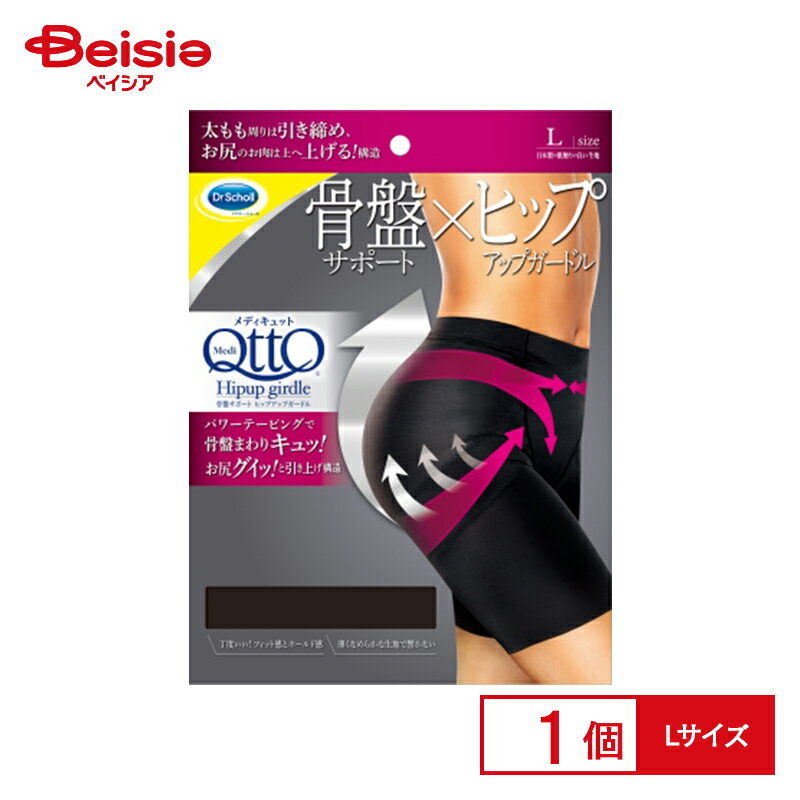 ドクター Dr. メディキュット骨盤サポートヒップアップガードルL（1枚