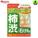 商品情報メーカー名コスメテックスローランド商品特徴●人気の柿渋石鹸薬用タイプが登場。殺菌効果で、気になる不快臭をしっかりオフ。数種類の植物保湿成分でうるおった清潔な素肌へ●体臭(加齢臭、汗臭、足臭など)を気にする人が年々増えています。そこで、注目の柿タンニンエキス(保湿成分)を配合。汚れや不快さをすっきり洗い流して殺菌し、スーッとさっぱり爽快な洗い心地です。●フルーティミントの香りです。内容量100g×4個※予告なくパッケージ、商品名、産地等が変更になる場合がございます。予めご了承ください。