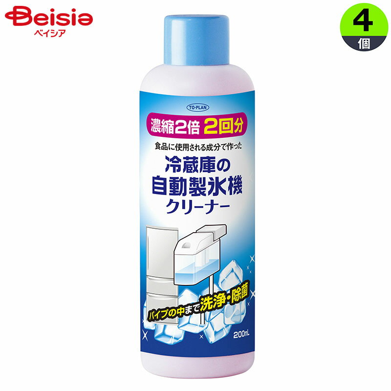 東京企画販売 自動製氷機クリーナー2回用×4個