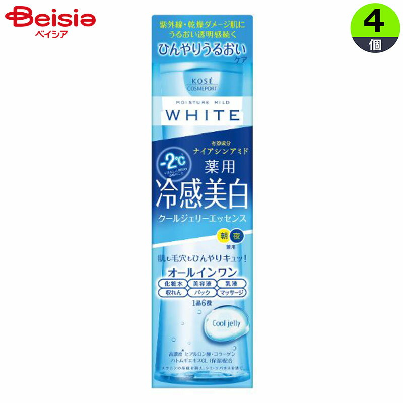 コーセー モイスチュアマイルド ホワイト クールジェリーエッセンス 200ml×4個