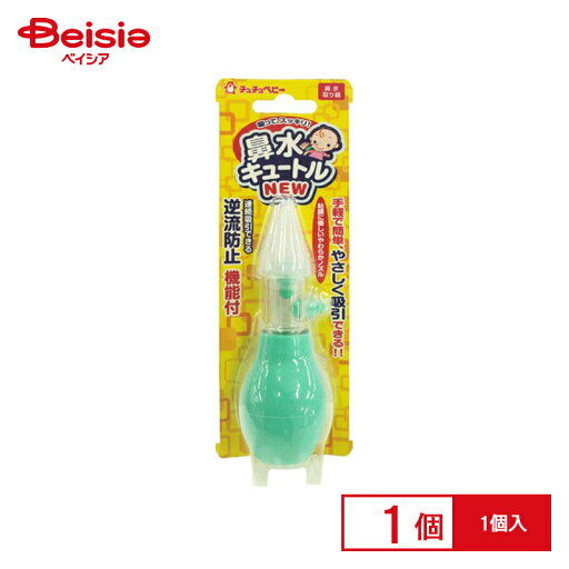 ジェクス チュチュ ベビー鼻水キュートルNEW(1個入) ジェクス チュチュ ベビー鼻水キュートルNEW(1個入)