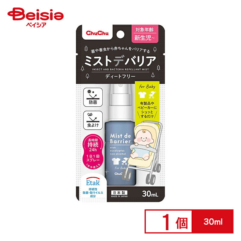 ジェクス チュチュ ミストデバリア30ml