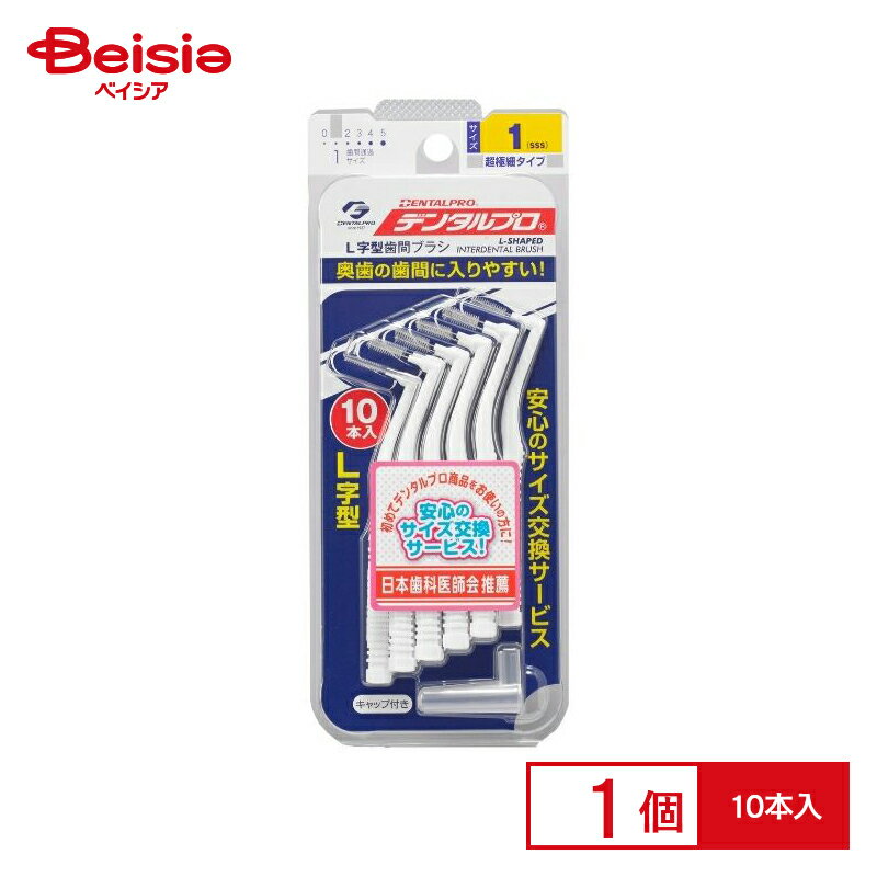 �ǥ󥿥�ץ� ���֥֥饷L�� SSS��10������