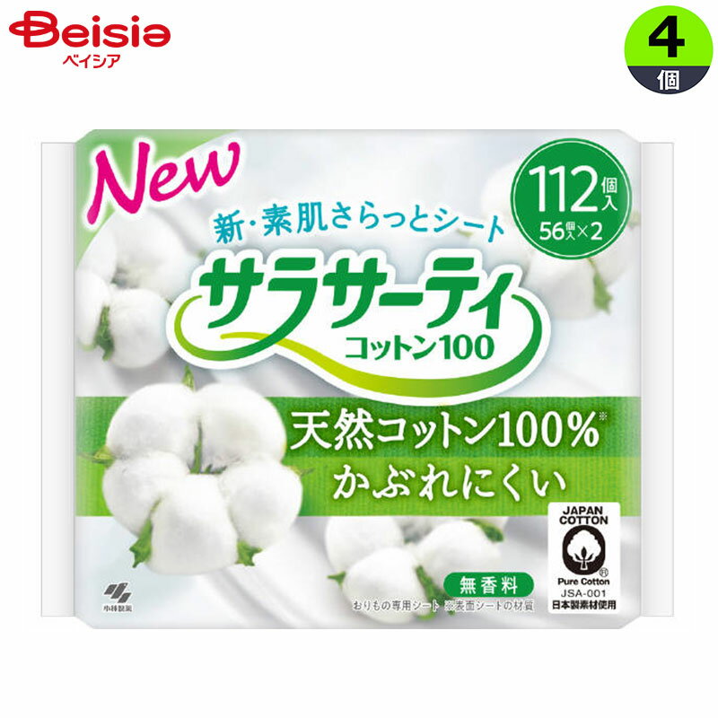 小林製薬 サラサーティコットン100無香料 112個×4個