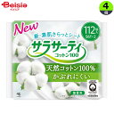 小林製薬 サラサーティコットン100無香料 112個×4個