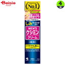 【ラストチャンス!マラソン特別SALE★7/27まで!】 小林製薬 メンズケシミンクリーム 20g×4個 | メンズ ケシミン クリーム 男性 スキンケア 美容 まとめ買い フェイスクリーム