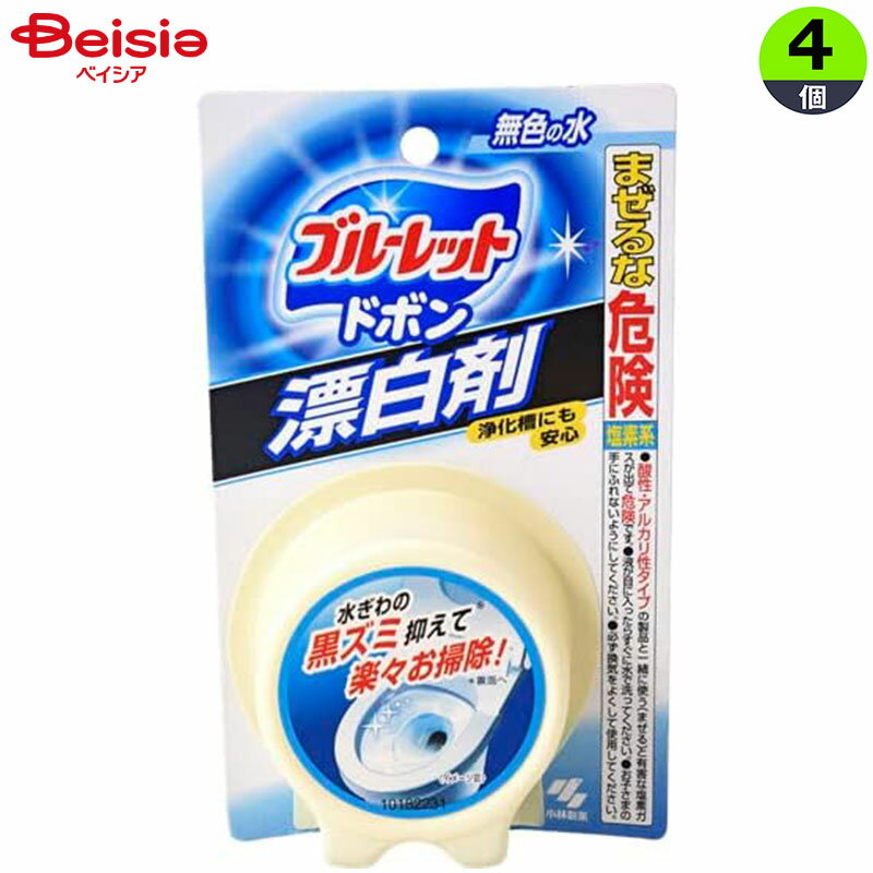 小林製薬製 ブルーレットドボン漂白 120g×4個 | トイレ 洗浄剤 漂白剤 ブルーレット ドボン 便器 掃除 除菌 4個セット まとめ買い トイレ掃除 大容量