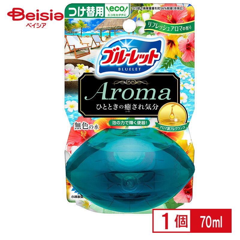 小林製薬 液体ブルーレットおくだけ アロマつけ替用 リフレッシュアロマの香り 70ml ブルーレット 液体 トイレ掃除 洗剤 トイレ掃除 洗浄 消臭 排水管 清掃 芳香 除菌 防臭 汚れ落とし 臭い取り 便器用