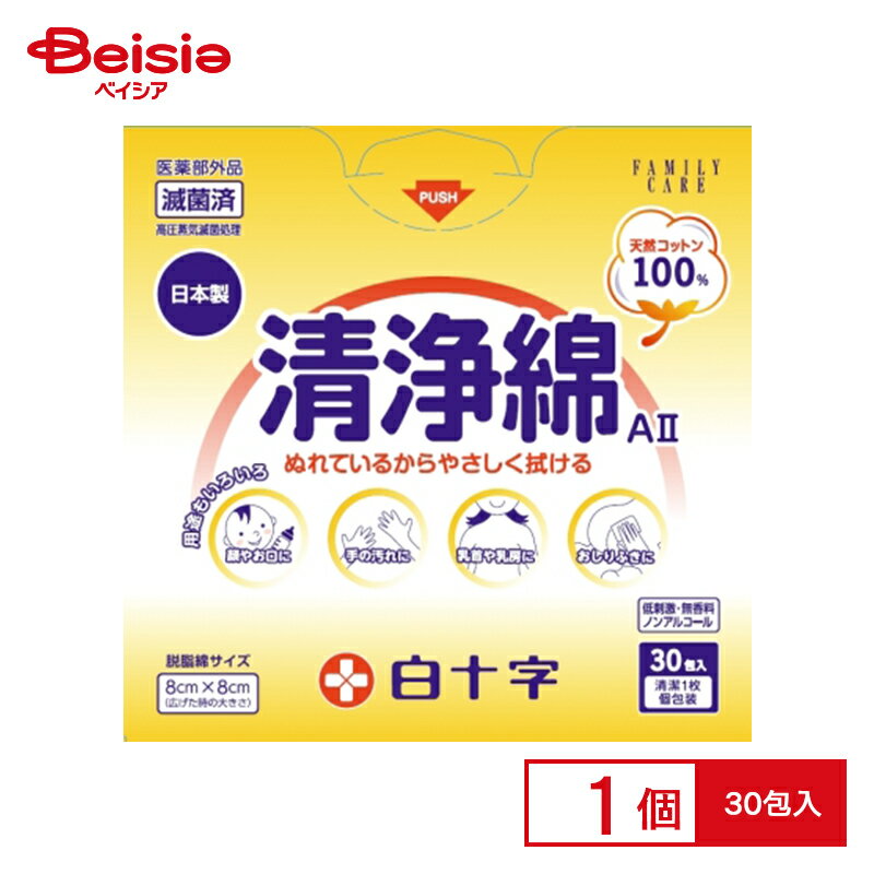 白十字 ファミリーケア 清浄綿AII 30包入