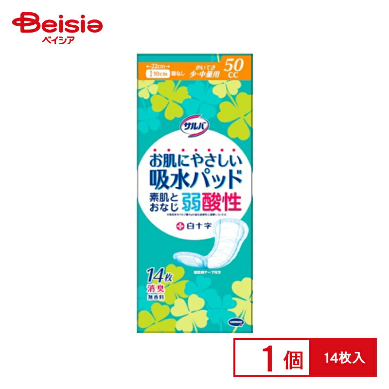 白十字 サルバお肌にやさしい吸水パッド50cc14枚