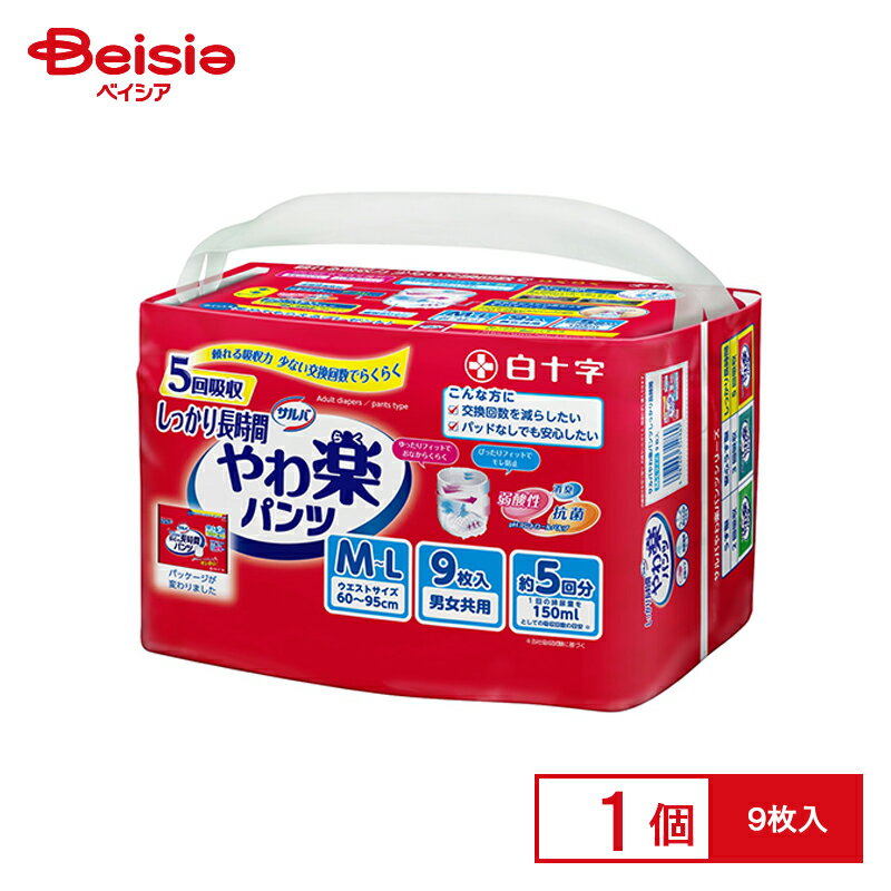 白十字 サルバやわ楽パンツしっかり長時間M－L9枚