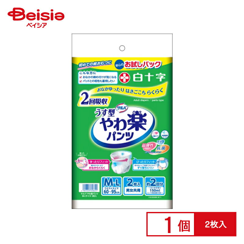 Rakuten - 白十字 サルバやわ楽パンツお試しパックM－L2枚入