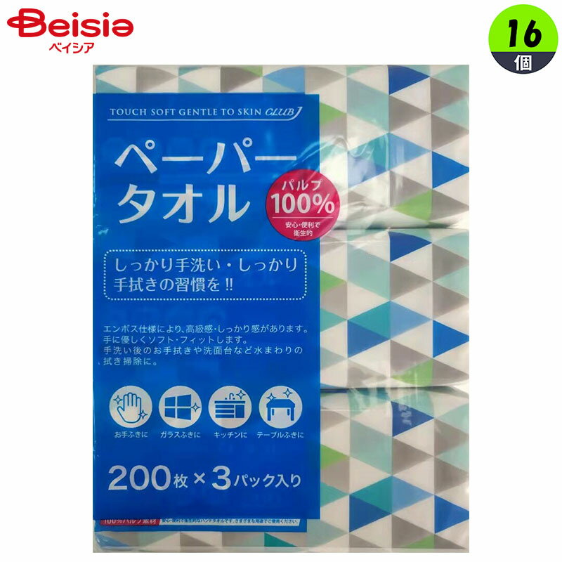 ゴールドポイント LCペーパータオル 3個パック×16個