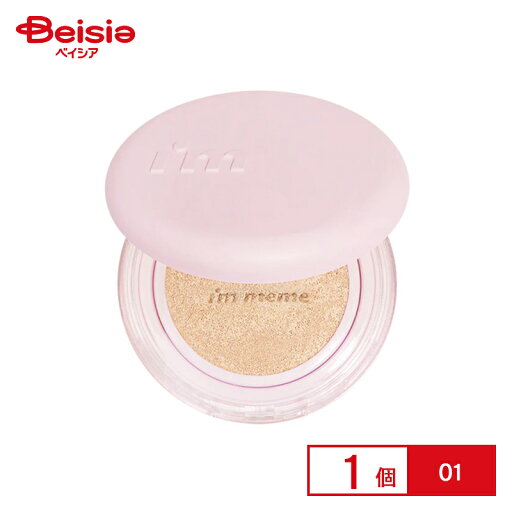 サンスマイル アイムミミ ワンダーベルベットラスティングクッション 01 SPF50+ / PA+++ 15g サンスマイル アイムミミ ワンダーベルベットラスティングクッション 01 SPF50+ / PA+++ 15g