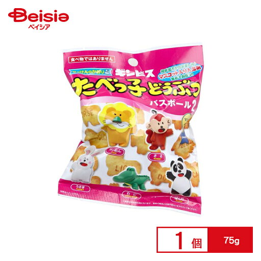エスケイジャパン たべっ子どうぶつ バスボール2 せっけんの香り 1回分 75g エスケイジャパン たべっ子どうぶつ バスボール2 せっけんの香り 1回分 75g