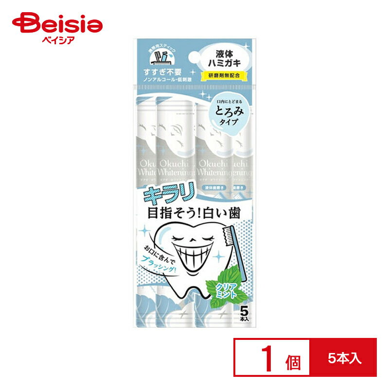 ビタットジャパン ◎オクチホワイトニング 5P