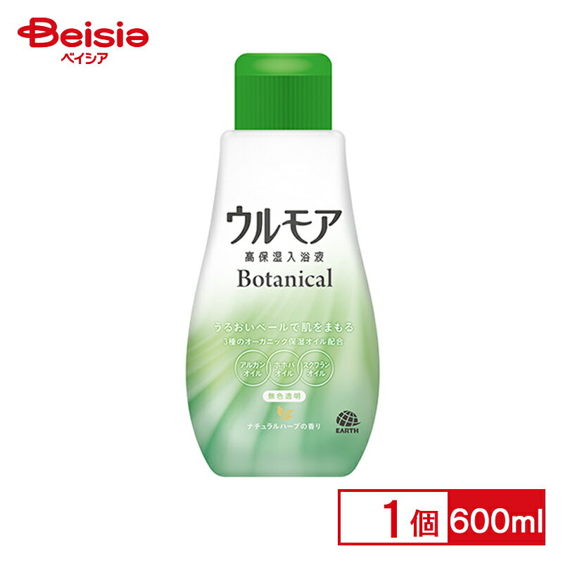 アース製薬 ウルモア 高保湿入浴液 ボタニカルナチュラルハーブの香り 600ml