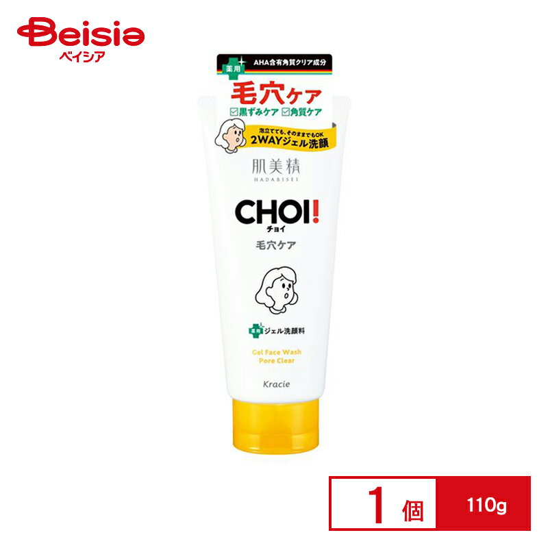 クラシエ 肌美精 CHOI 薬用ジェル洗顔料 肌・毛穴ケア 110g