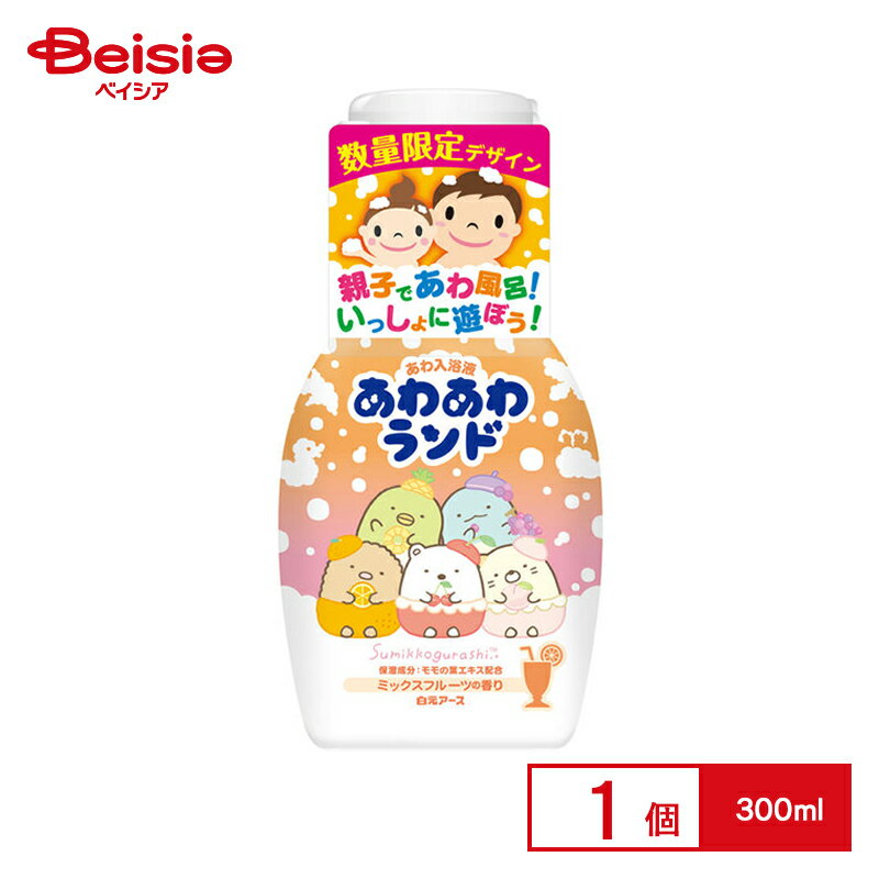 白元アース あわあわランド すみっコぐらし ミックスフルーツの香り 300ml
