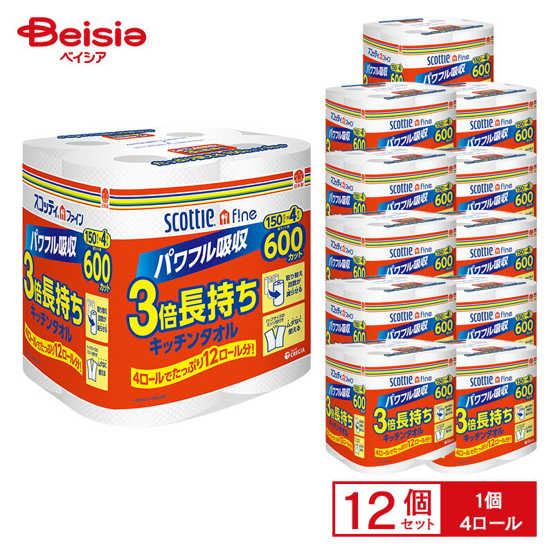 スコッティ ファイン 3倍長持ち キッチンタオル(150カット×4ロール)×12個 | キッチンペーパー 3倍巻 まとめ買い 長持ち 吸水性 油切り 厚手 拭き掃除 ストック 大容量