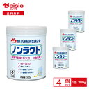 【マラソン開始4時間限定★特別SALE】 粉ミルク 森永乳業 ノンラクト 300g ×4個セット | 粉ミルク ミルク アレルギー 離乳食 ノンラクト 乳糖不耐...