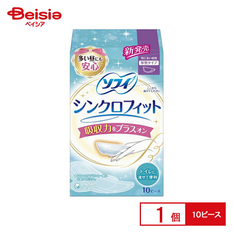 ユニ・チャーム ソフィ シンクロフィット 特に多い昼用 10枚 | 生理用品 ソフィ シンクロフィット 特に..