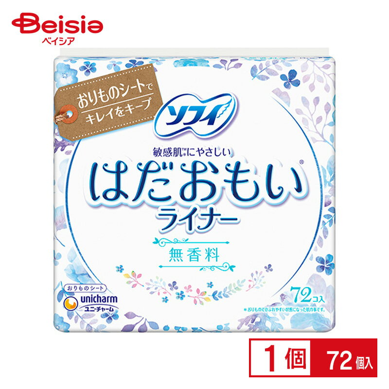 ユニ チャーム ソフィはだおもいライナー無香料72枚