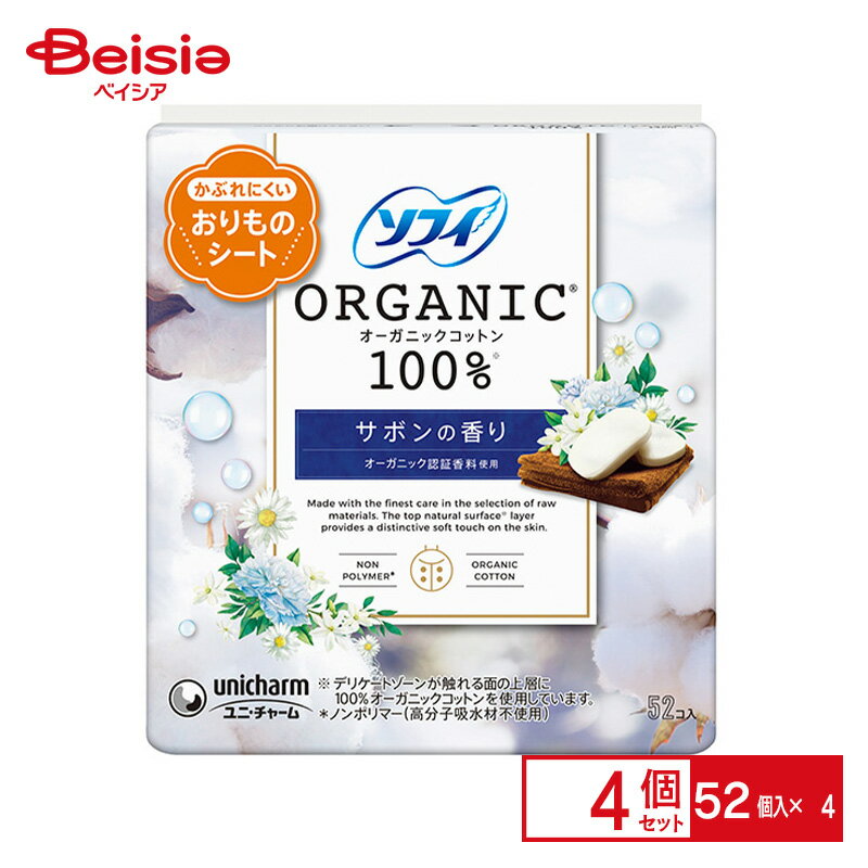 ユニ・チャーム ソフィおりものシートオーガニックコットンサボンの香り14cm （52個入）×4
