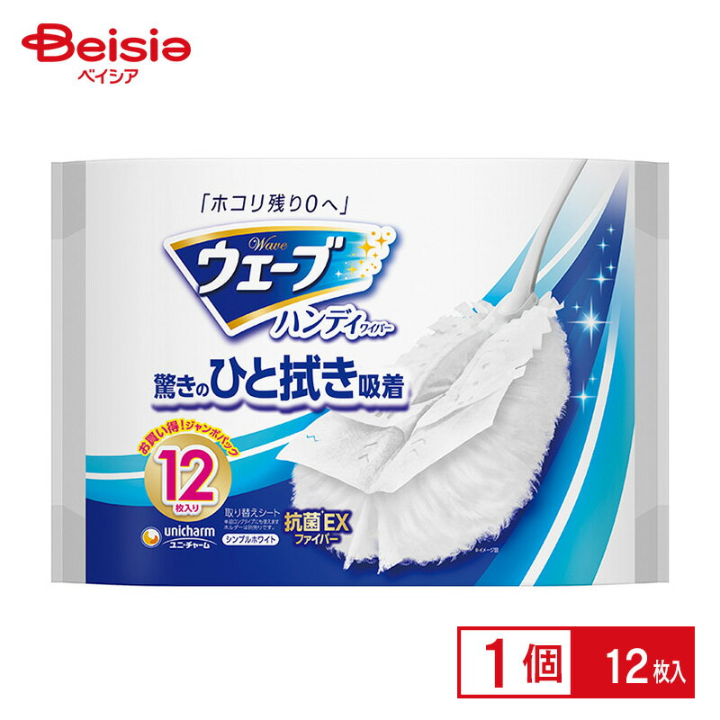 ユニ・チャーム ウェーブ 共通取替シート 12枚 白 | フロアワイパー 取替シート ウェットシート 床掃除 フローリング ワイパーシート 掃除シート 12枚入り 付け替え(3)