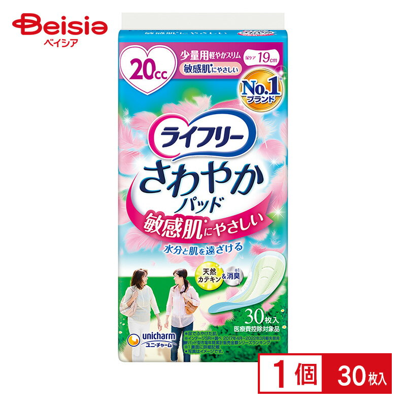 ■メーカー名：ユニ・チャーム 2重、3重に空気を編み込んだ「エアクッションシート」が肌と水分を遠ざけるから、お肌にやさしく快適に過ごせます。消臭するポリマー配合天然カテキン配合の抗菌シート搭載。※予告なくパッケージ、商品名、産地等が変更になる場合がございます。予めご了承ください。