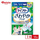 ユニ・チャーム ライフリーさわやかパッド特に多い時も1枚で安心用12枚