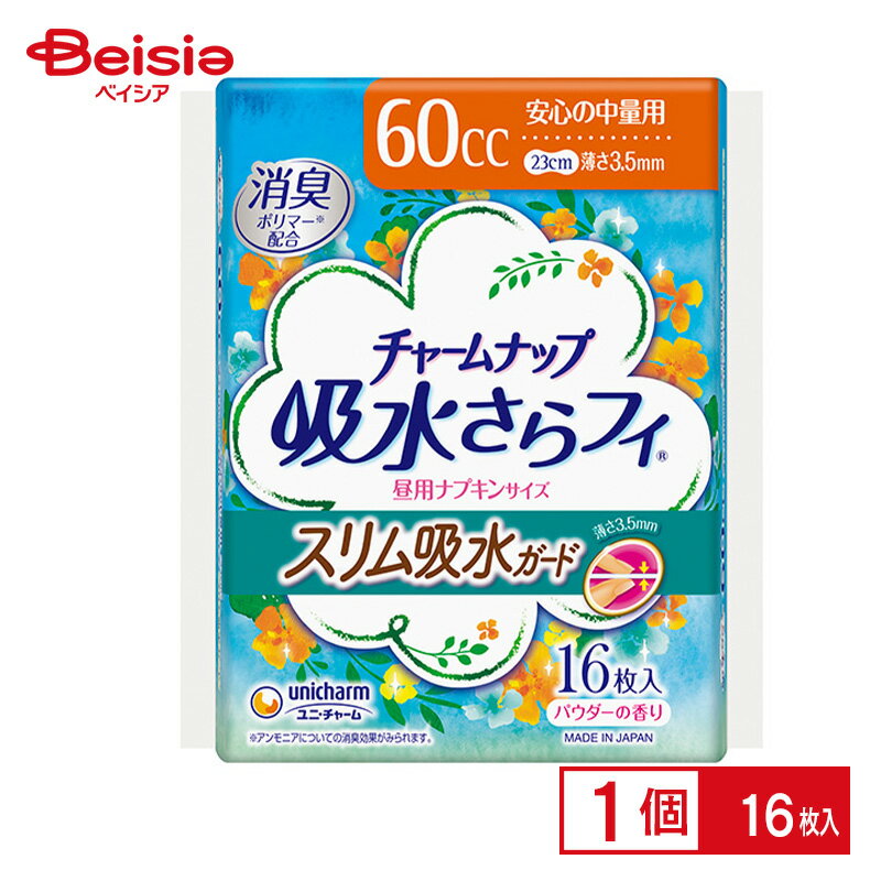 ■メーカー名：ユニ・チャーム 薄さ3．5mm！ライナ感覚のつけ心地のまま余裕の吸収力をプラス。トンネル状拡散吸収体が尿をスピド拡散させ、しなやかスリムフィット構造が下着になじみ続けることで、スリムでも高い吸収性能と硬くならない柔軟性を実現しております。※予告なくパッケージ、商品名、産地等が変更になる場合がございます。予めご了承ください。