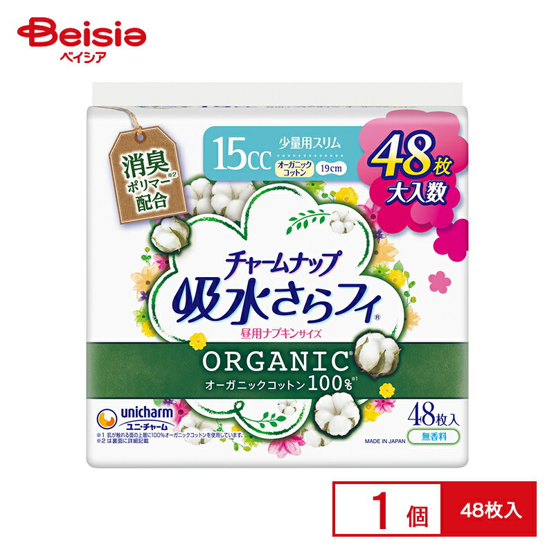 ユニ・チャーム チャームナップ 吸水さらフィ オーガニックコットン 少量用 15cc 48枚 | チャームナッ..
