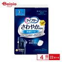 ユニ・チャーム ライフリー サワヤカ男性用快適シート3cc 22枚×4個 | 尿漏れパッド 男性用 軽失禁パッド 少量用 メンズシート ニオイ対策 消臭 ムレに...