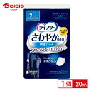 ユニ・チャーム ライフリー サワヤカ男性用快適シート5cc20枚 | 尿漏れパッド 男性用 軽失禁パッド 少量用 メンズシート ニオイ対策 消臭 ムレにくい 快...