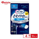 ユニ・チャーム ライフリー サワヤカ男性用快適シート10cc 18枚×4個 | 尿漏れパッド 男性用 軽失禁パッド 少量用 メンズシート ニオイ対策 消臭 ムレ...