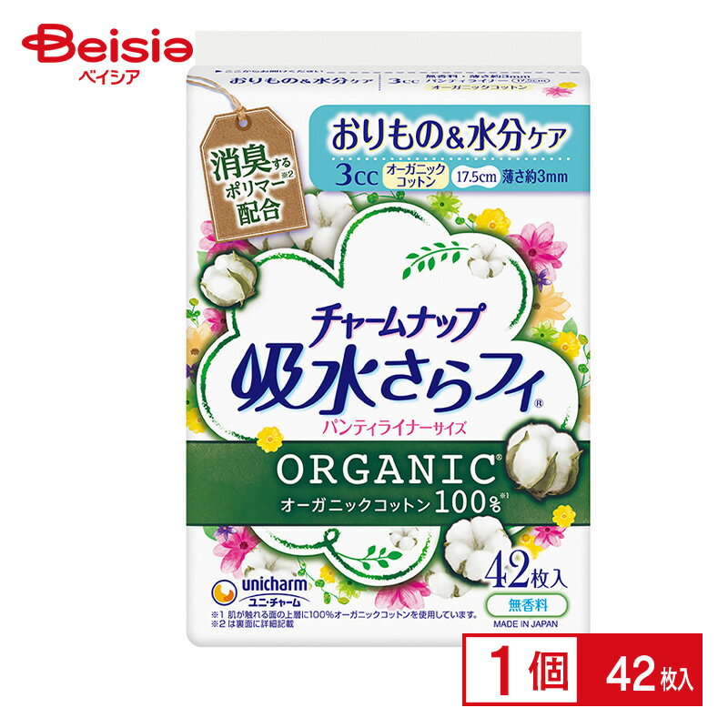 ユニ・チャーム チャームナップ吸水さらフィパンティライナーコットン42枚 | パンティライナー 尿漏れ..