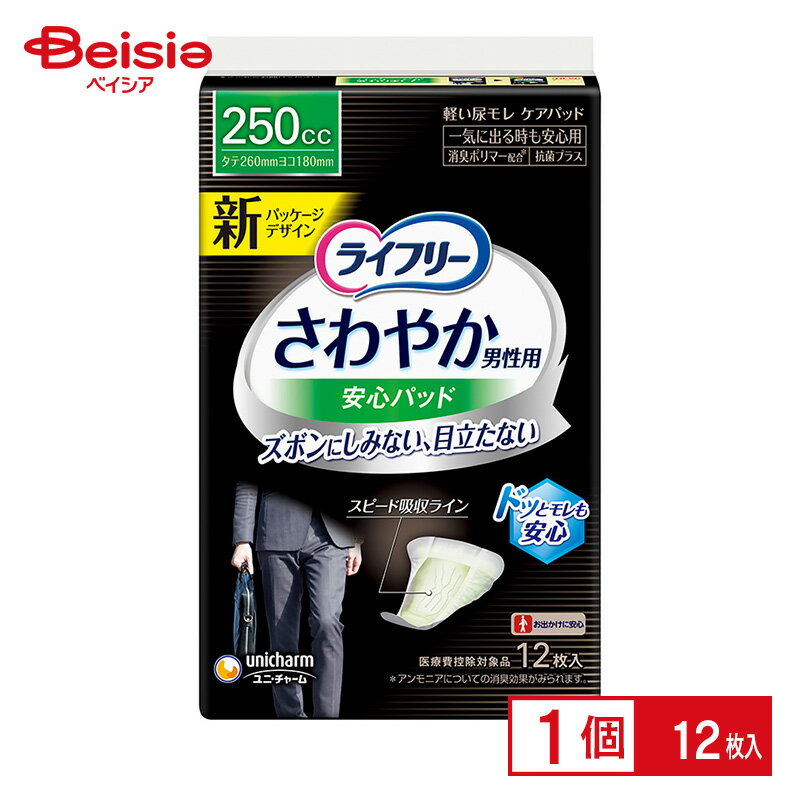 ユニ・チャーム ライフリーさわやかパッド男性用一気出る時安心12枚