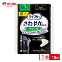 ■メーカー名：ユニ・チャーム 男性専用の「ズボンにしみない目立たない」軽い尿もれケアパッド。吸収量10cc。「前側ワイド形状」で体の前側を幅広くカバー。「ホールドギャザー」採用ではみだしをガード。超うす型でアウターに響かない。抗菌シート搭載。ニオイを閉じ込める消臭ポリマー配合（アンモニアについての消臭効果がみられます）。※予告なくパッケージ、商品名、産地等が変更になる場合がございます。予めご了承ください。