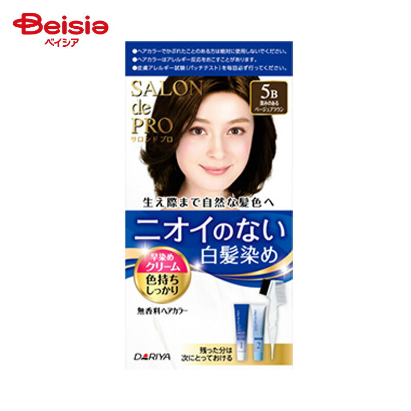 ダリヤ サロンドプロ 無香料ヘアカラー 早染めクリーム 5B 白髪用 深みのあるベージュブラウン 1セット