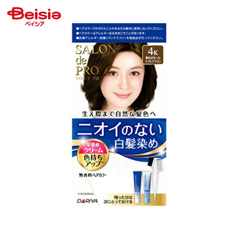 楽天市場】サロンドプロ無香料ヘアカラー早染めクリーム4の通販