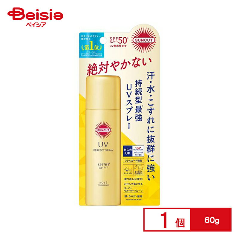コーセーコスメポート サンカットR パーフェクトUVスプレー 60g
